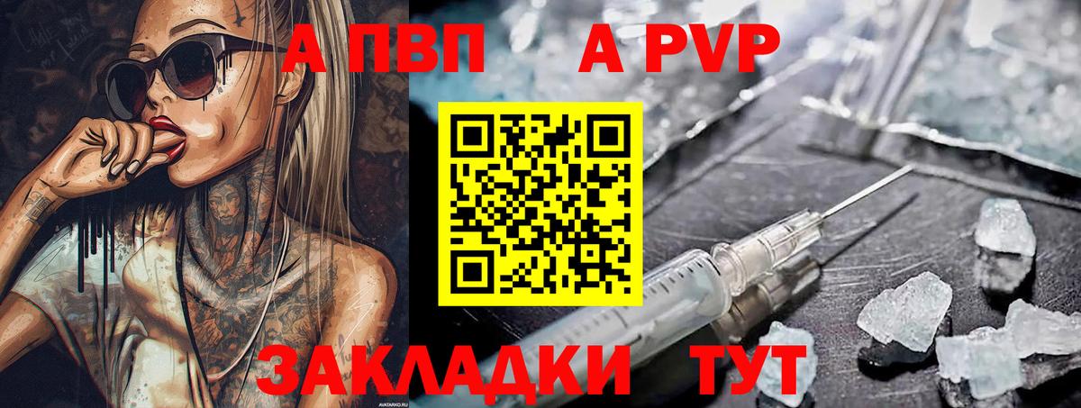 Alfa_PVP кристаллы Будённовск