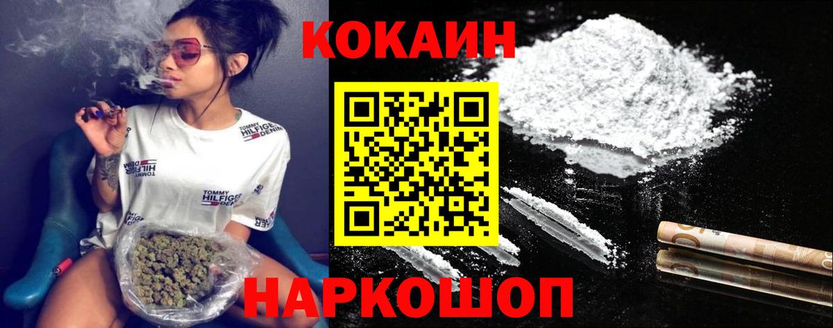 Cocaine Боливия Будённовск