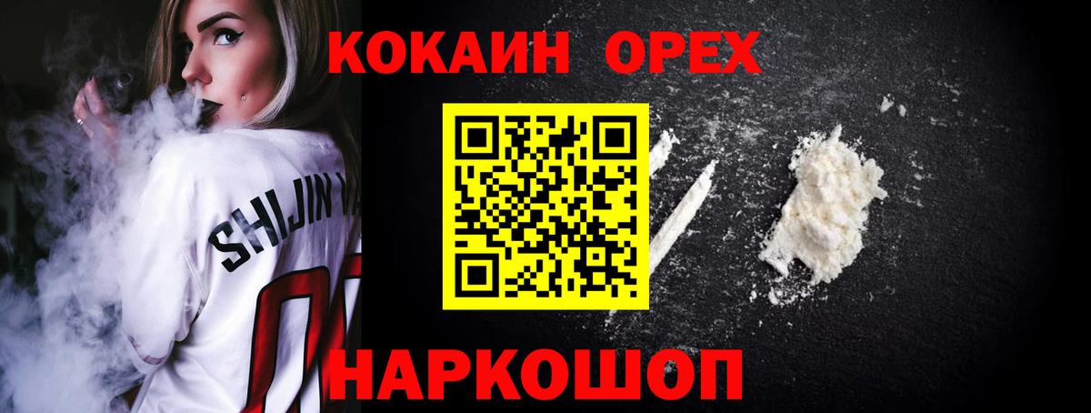 Будённовск  Кокаин 99%  Вход с VPN  COCAIN  КОКАИН 97% 