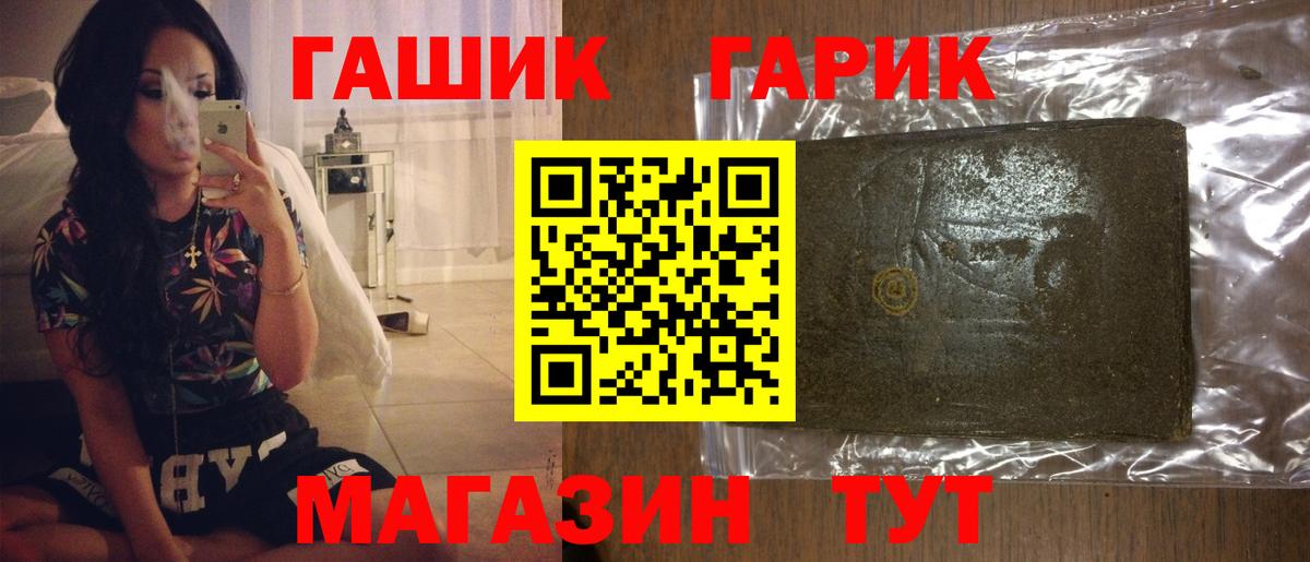 ГАШИШ  ГАШ гарик  Будённовск  Вход с VPN  наркошоп  Гашиш хэш 