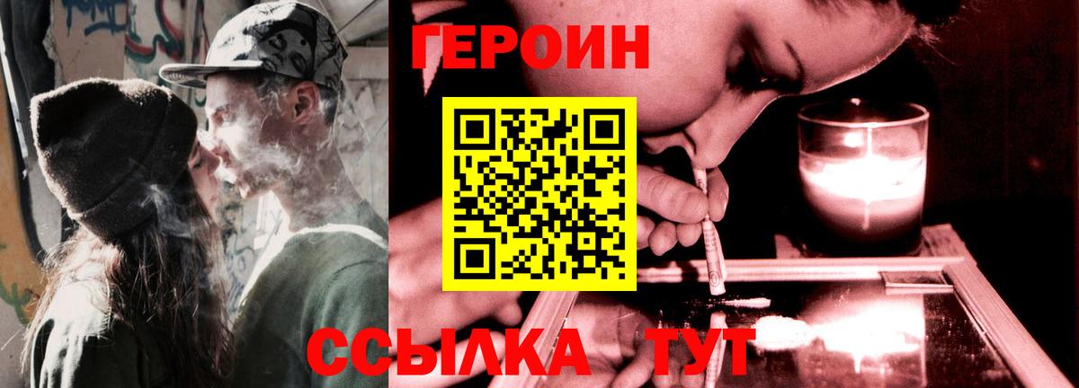 ГЕРОИН афганец Будённовск