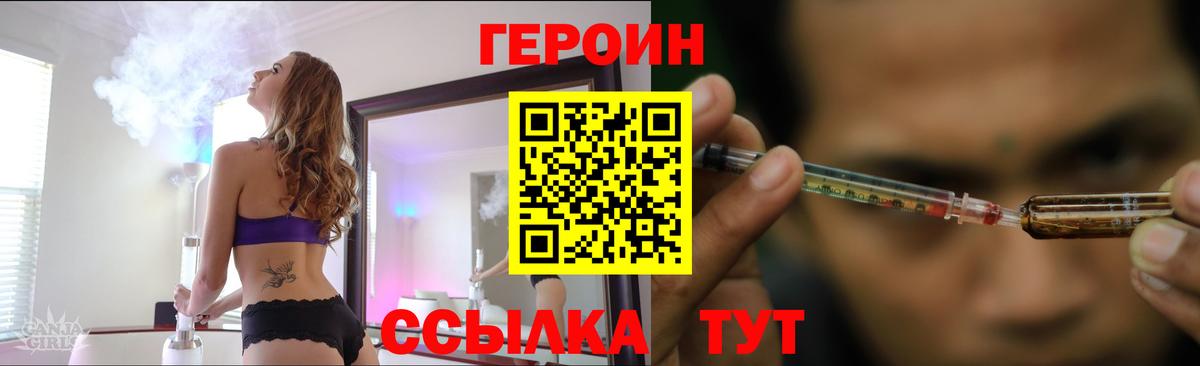 Будённовск  ГЕРОИН Heroin  Вход с VPN 