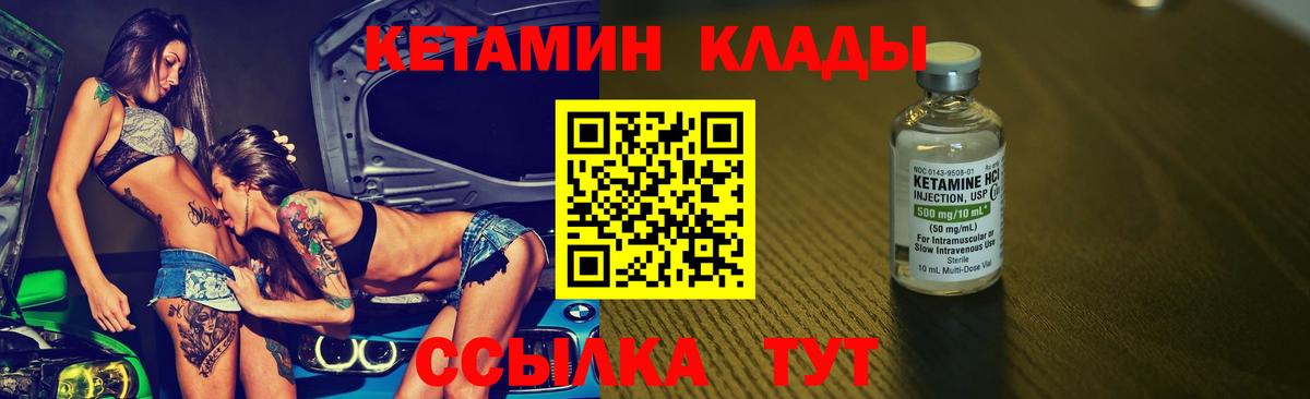 КЕТАМИН VHQ Будённовск