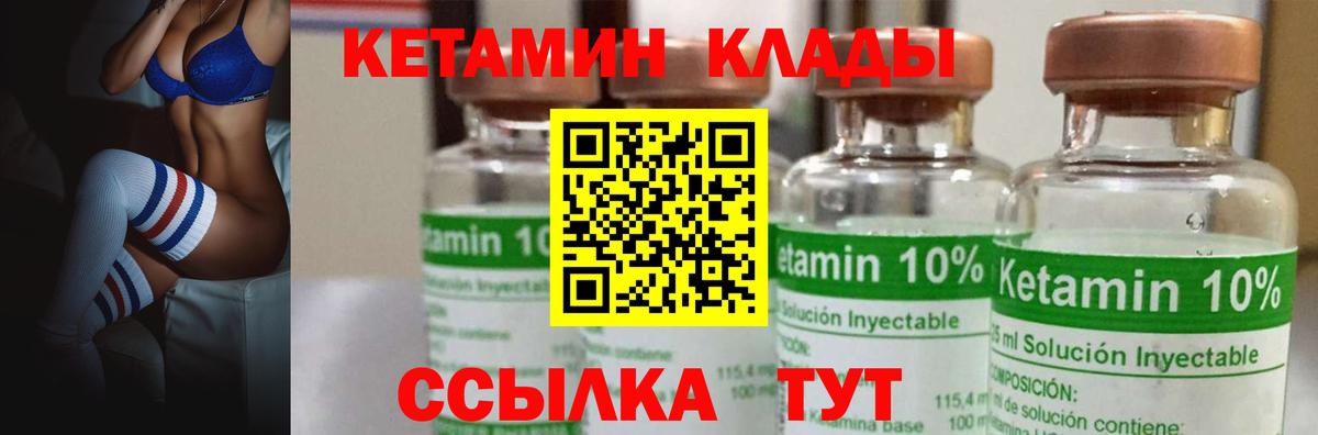 КЕТАМИН ketamine  Вход с VPN  Будённовск  КЕТАМИН VHQ 