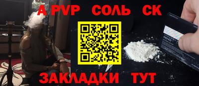 соль курить ск Нальчик