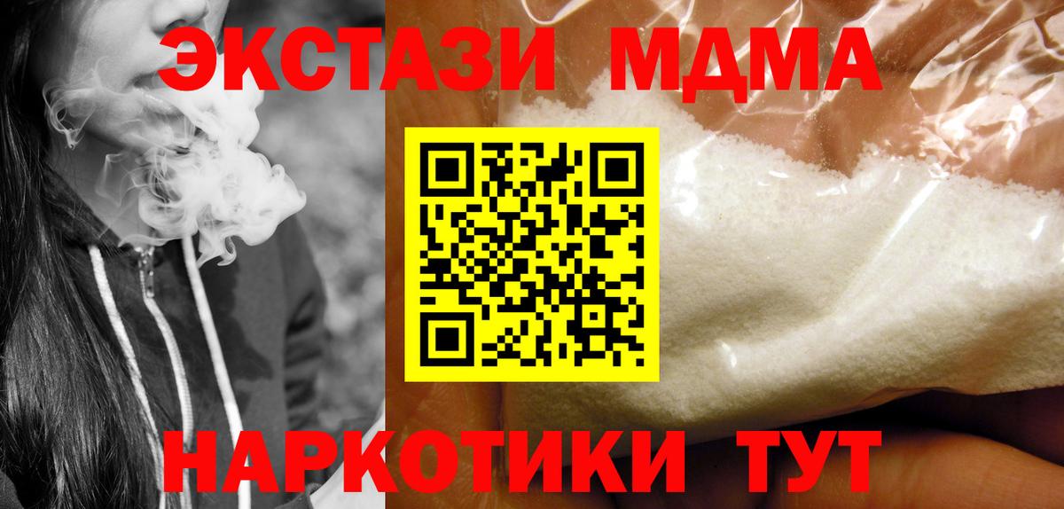 МДМА VHQ  Вход с VPN  Будённовск 