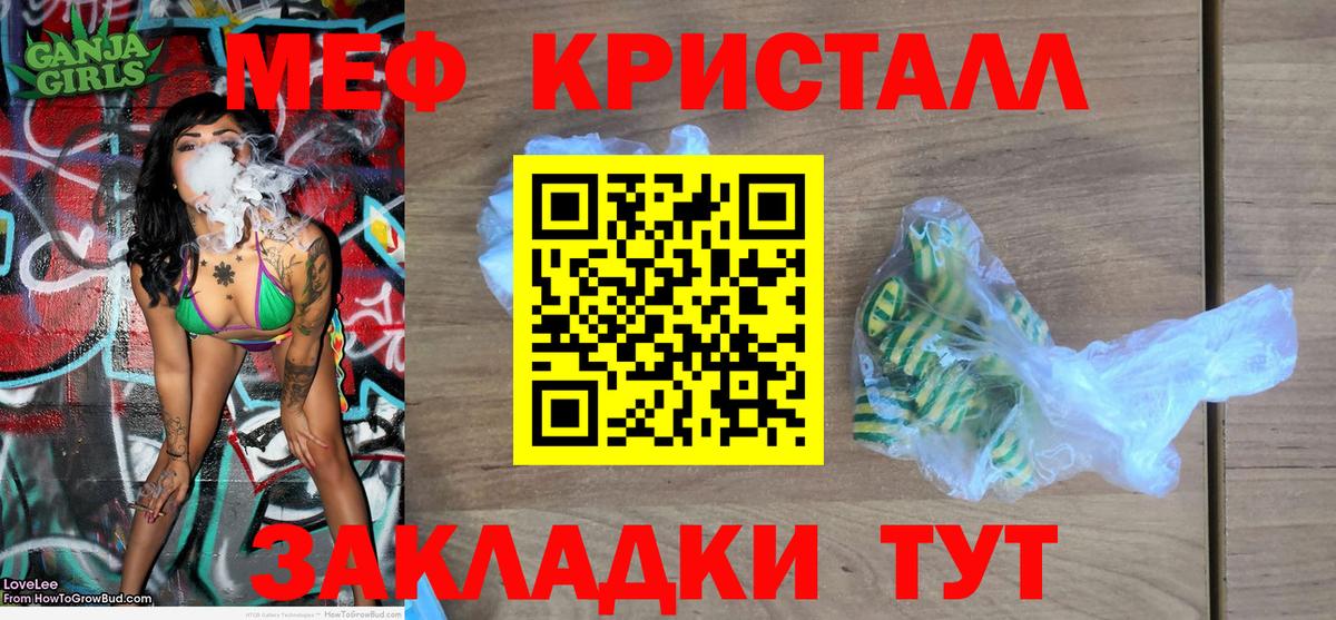 наркошоп  Вход с VPN  МЯУ-МЯУ  Будённовск  Меф кристаллы 
