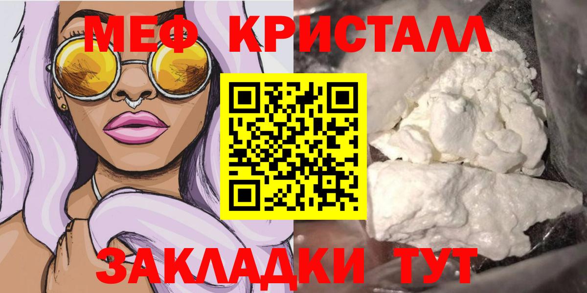 МЕФ кристаллы Будённовск