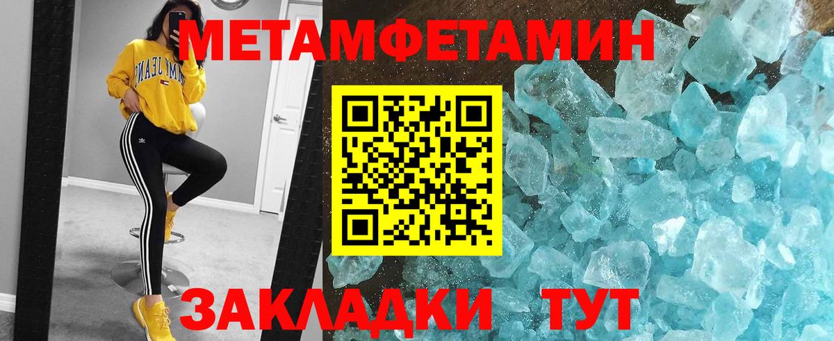 Метамфетамин Декстрометамфетамин 99.9% Будённовск