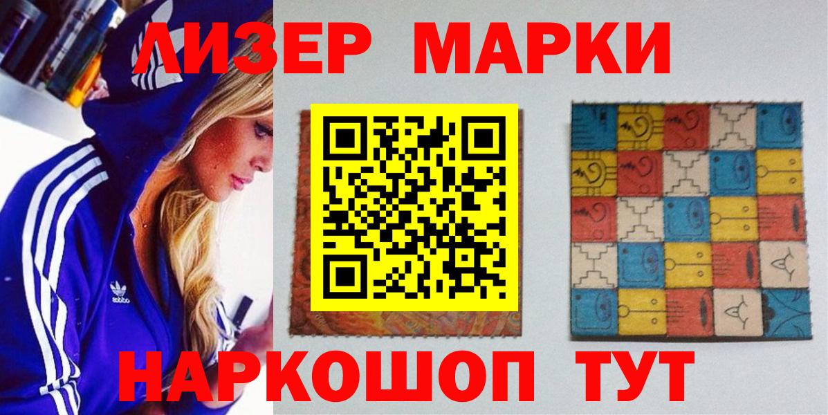 Марки 25I-NBOMe 1500мкг Будённовск