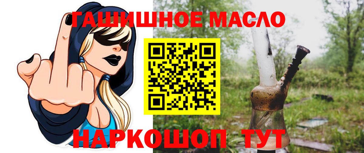 Дистиллят ТГК гашишное масло  Вход с VPN  Дистиллят ТГК THC oil  Будённовск 