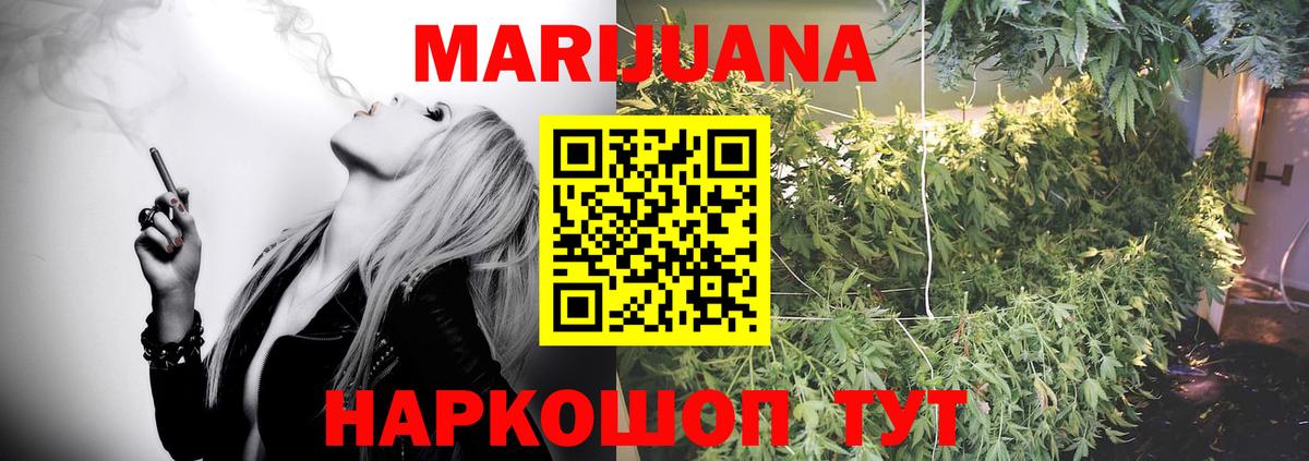 Шишки марихуана White Widow  Вход с VPN  Канабис марихуана  Шишки марихуана THC 21%  Бошки марихуана MAZAR  Будённовск 